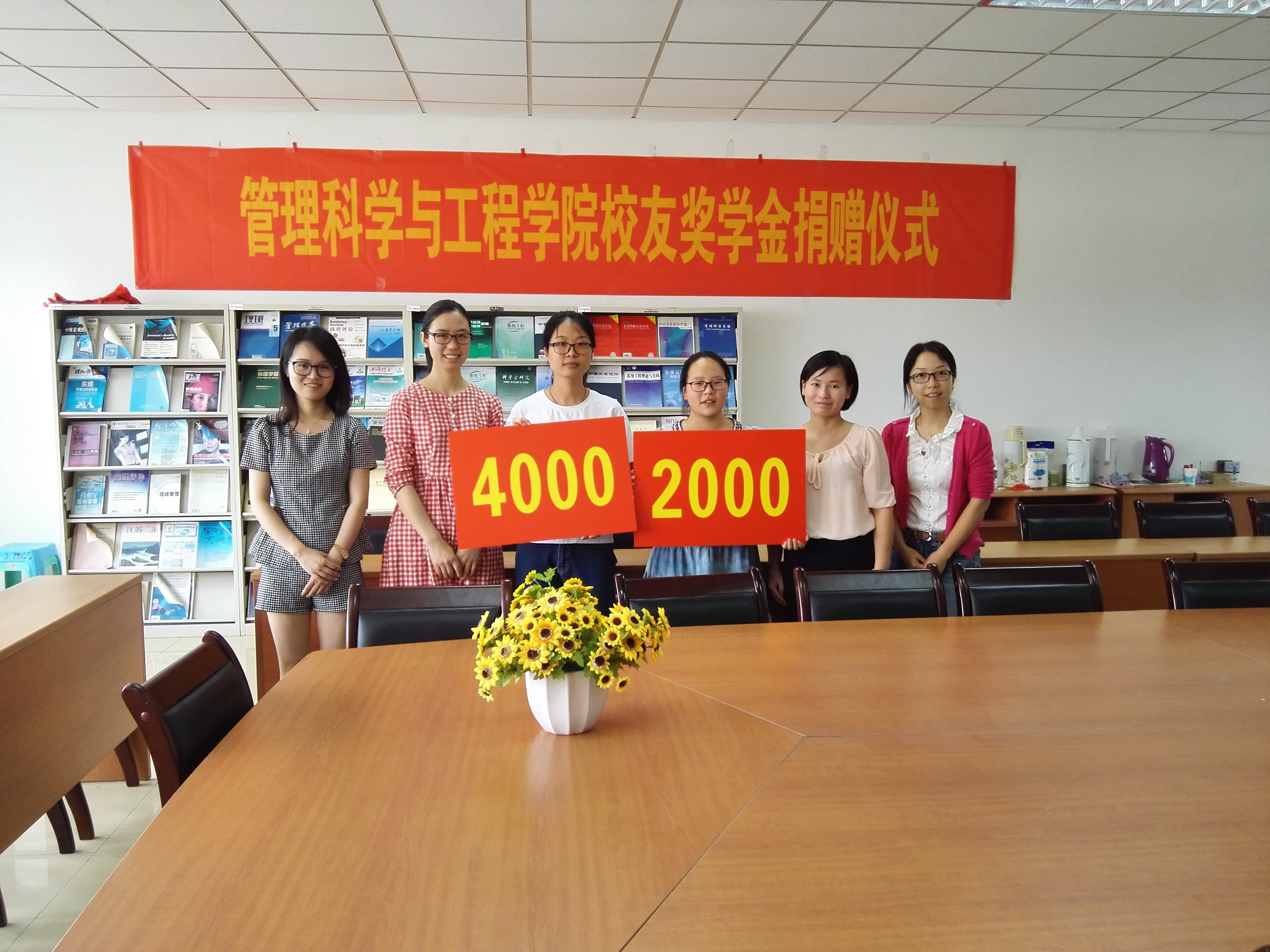 7790必发集团成功举办校友捐赠仪式