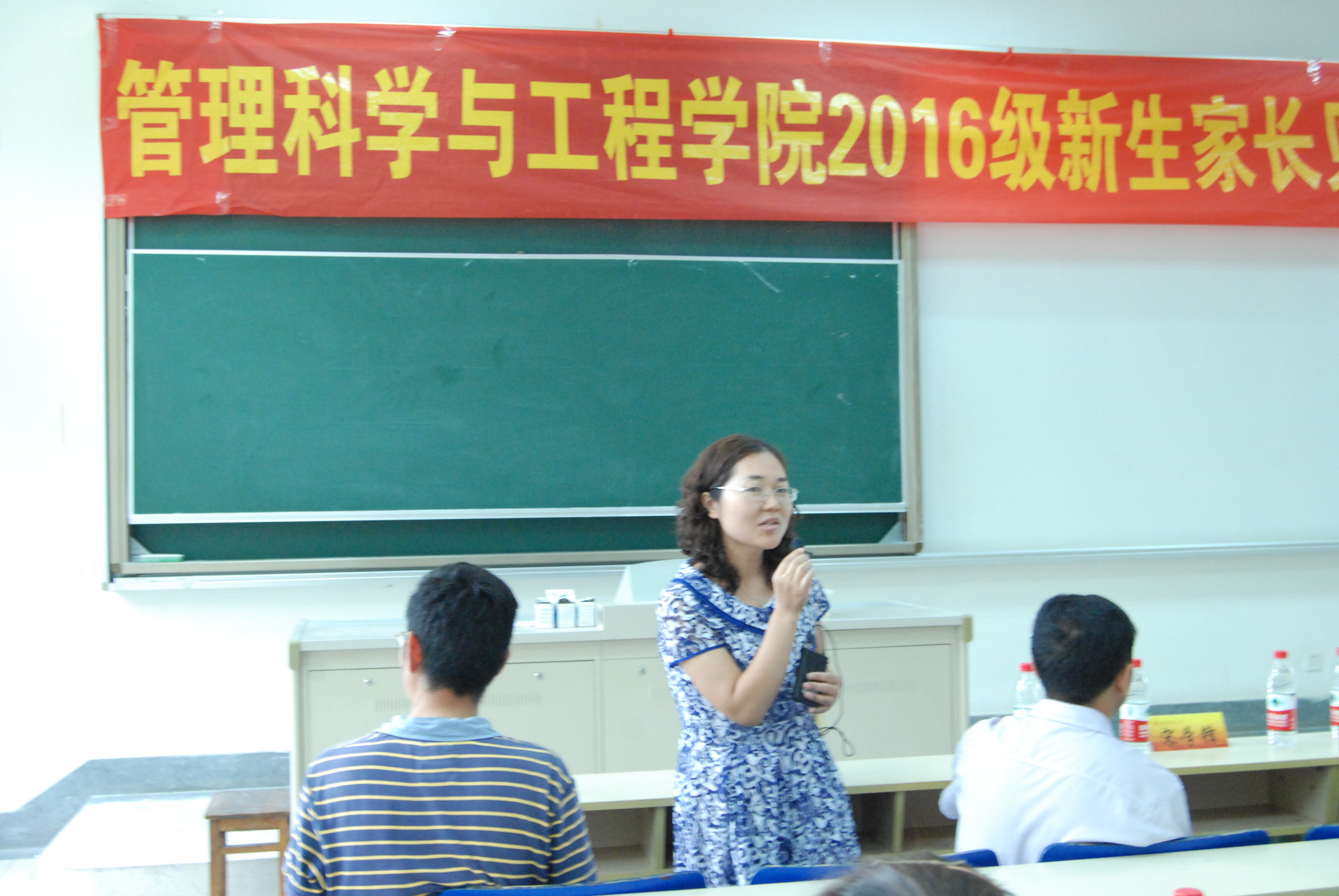 7790必发集团2016级新生家长见面会成功举行